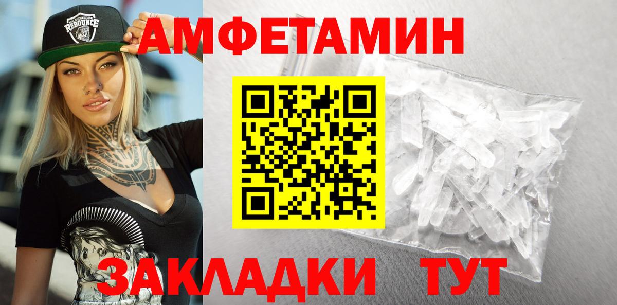Каменка  АМФЕТАМИН 97%  АМФЕТАМИН  Вход с VPN 