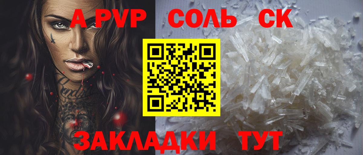 A PVP VHQ Каменка