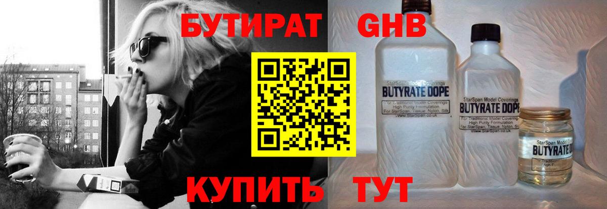 Каменка  Бутират BDO  Вход с VPN 