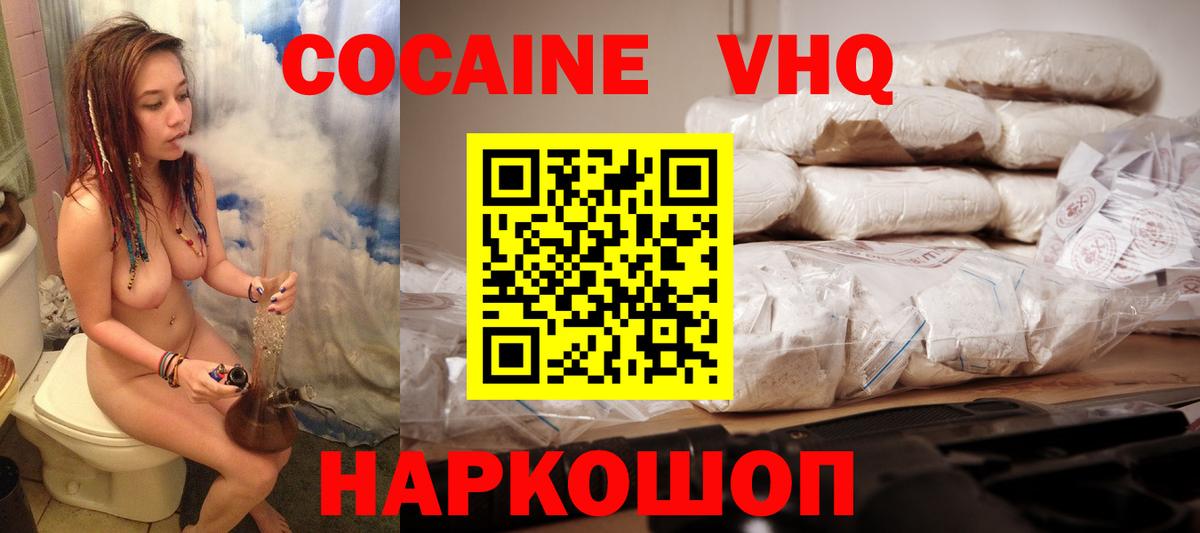 Кокаин Fish Scale Каменка