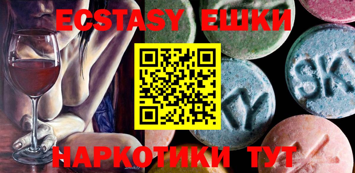 Каменка  Экстази MDMA  Ecstasy 99%  Вход с VPN 