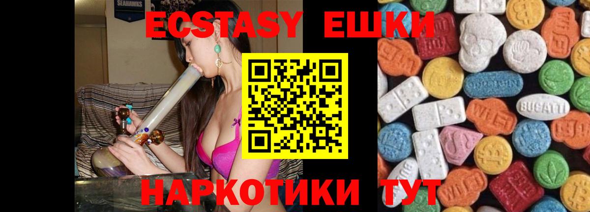 Экстази Cube Каменка