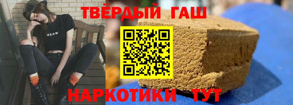 ГАШИШ  Гашиш hashish  Вход с VPN  Каменка 