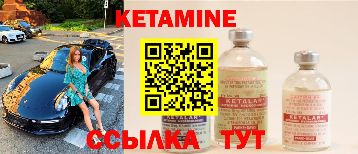 Кетамин ketamine Каменка