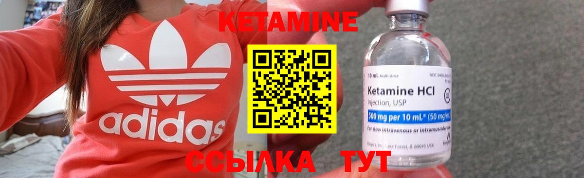 Каменка  КЕТАМИН ketamine  КЕТАМИН ketamine  Вход с VPN 