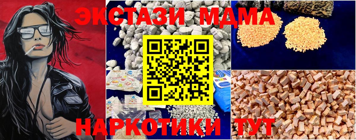 MDMA VHQ  МДМА  MDMA Molly  Каменка  Вход с VPN 