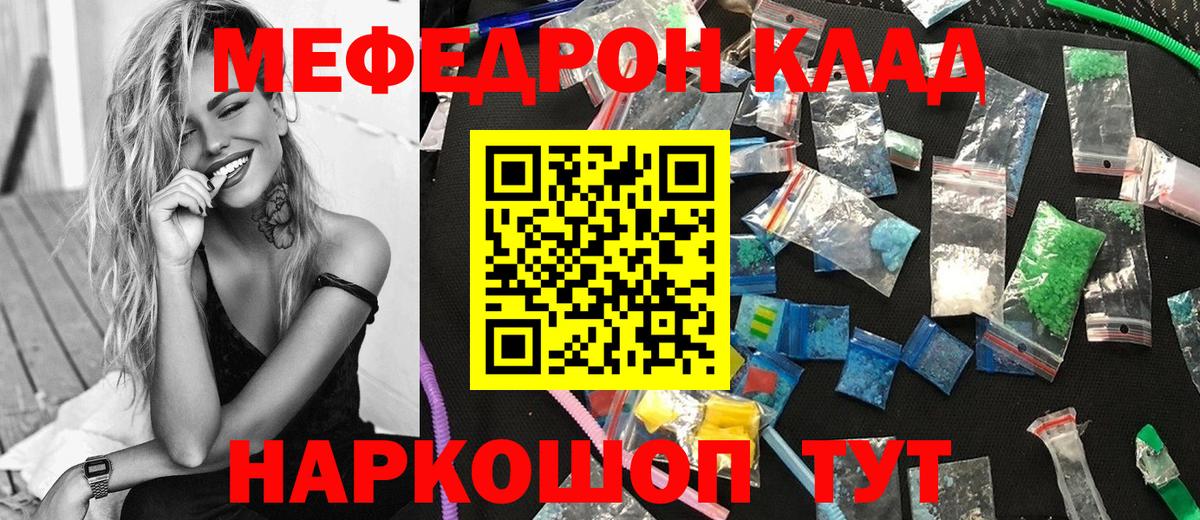 Каменка  МЕФ мука  МЕФ  МЯУ-МЯУ VHQ  Вход с VPN  Меф 
