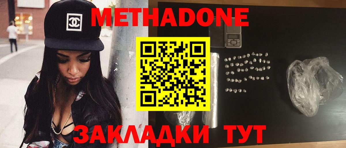 МЕТАДОН VHQ  Вход с VPN  Каменка 