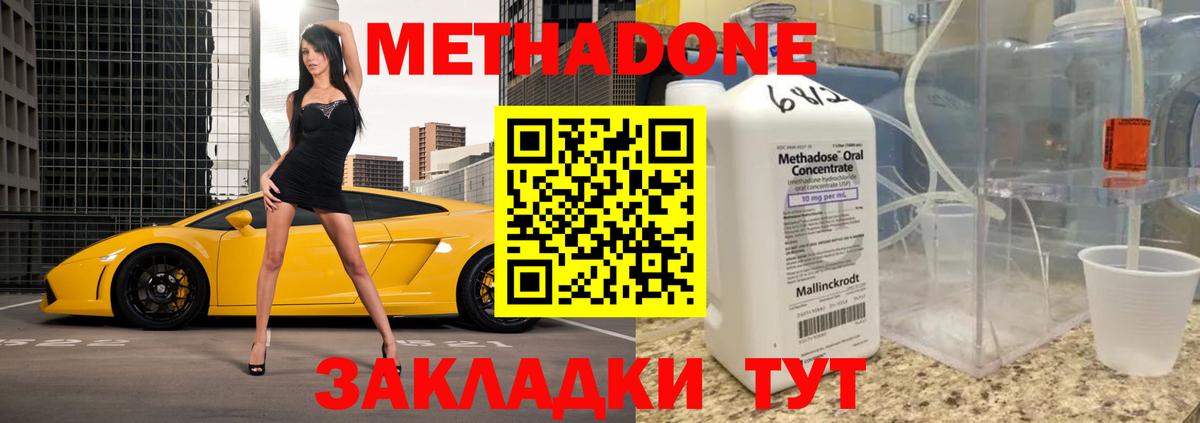 МЕТАДОН мёд Каменка