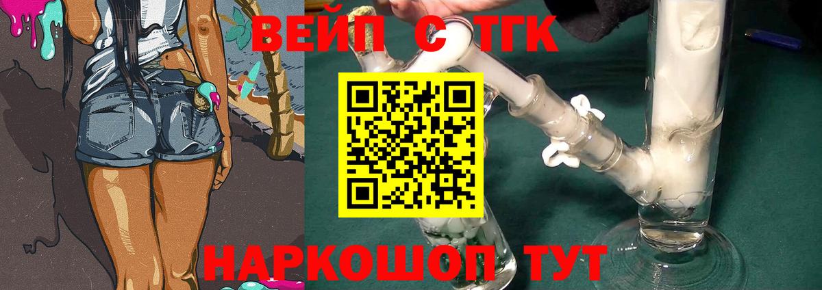 ТГК концентрат Каменка