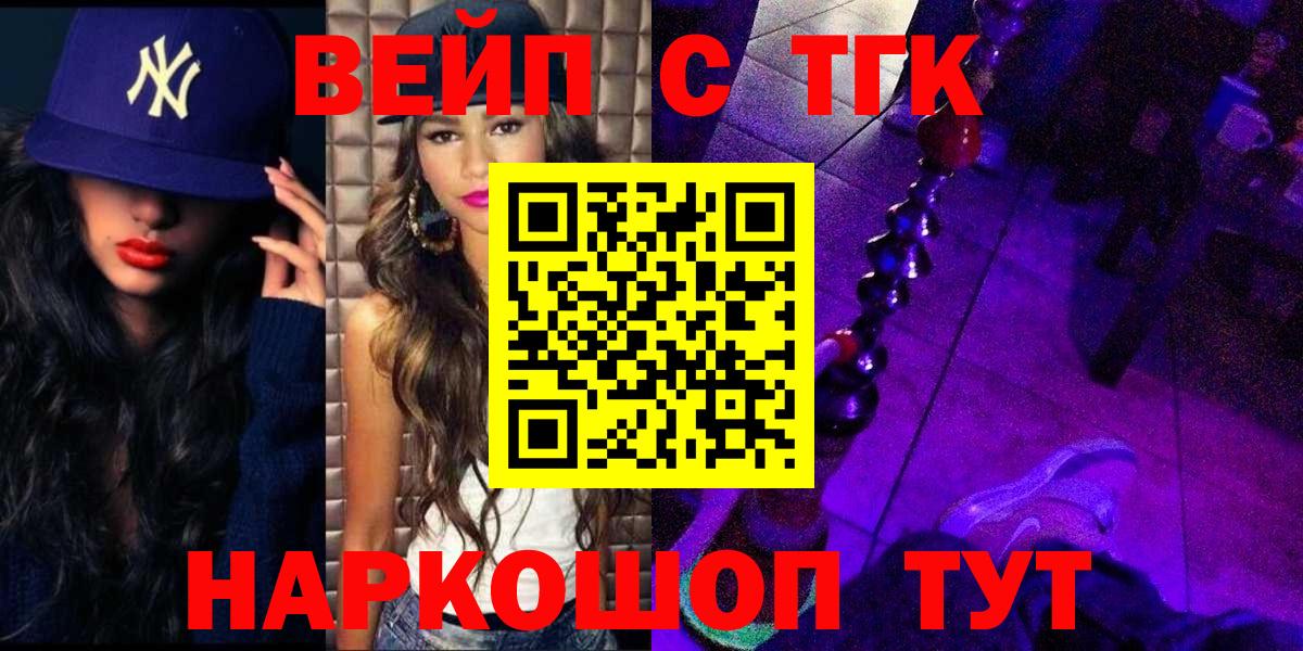 Дистиллят ТГК THC oil  ТГК гашишное масло  цена наркотик  Вход с VPN  Каменка 